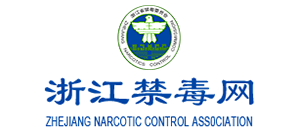 浙江省禁毒网Logo