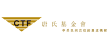 唐仲英基金会logo,唐仲英基金会标识