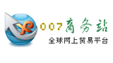 007商务站logo,007商务站标识