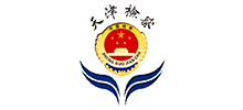 天津市人民检察院