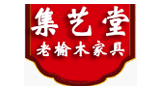 山东集艺堂老榆木古典家具有限公司Logo