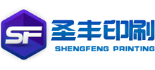 济南圣丰印刷有限公司Logo