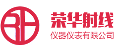 丹东荣华射线仪器仪表有限公司Logo