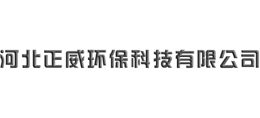 河北正威环保科技有限公司logo,河北正威环保科技有限公司标识