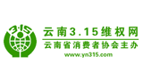 云南3•15维权网logo,云南3•15维权网标识
