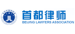 北京市律师协会Logo