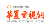 华夏电视网logo,华夏电视网标识