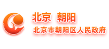 北京朝阳|北京市朝阳区人民政府Logo