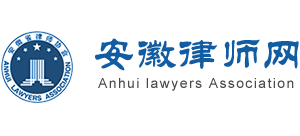 安徽律师网logo,安徽律师网标识