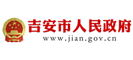 吉安市人民政府Logo