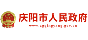 庆阳市人民政府Logo