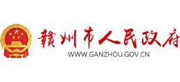 赣州市人民政府logo,赣州市人民政府标识