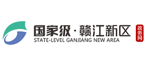 赣江新区政务网Logo