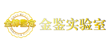 广东金鉴实验室科技有限公司Logo