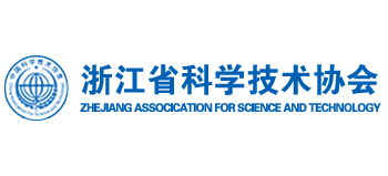 浙江省科学技术协会Logo