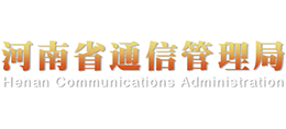 河南省通信管理局logo,河南省通信管理局标识