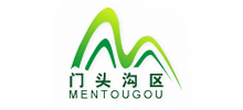 北京市门头沟区人民政府Logo