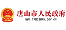 唐山市人民政府Logo