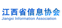 江西省信息协会
