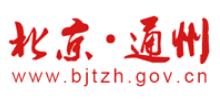 北京通州|北京市通州区人民政府Logo