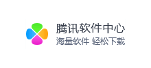 腾讯软件中心Logo