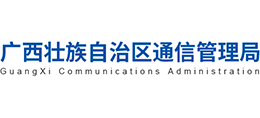 广西壮族自治区通信管理局logo,广西壮族自治区通信管理局标识