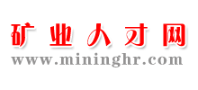 矿业人才网logo,矿业人才网标识
