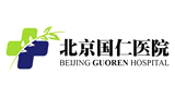 北京国仁医院Logo