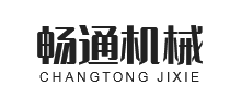 安阳市畅通机械设备有限责任公司logo,安阳市畅通机械设备有限责任公司标识