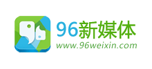 96新媒体logo,96新媒体标识