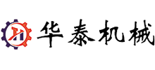 山东华泰机械设备有限公司Logo