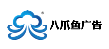 武汉八爪鱼广告策划有限公司Logo