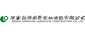 河南龙源风景园林建设有限公司Logo