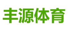 湖南省丰源体育科技有限公司logo,湖南省丰源体育科技有限公司标识