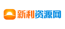 新利资源网logo,新利资源网标识