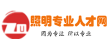 照明专业人才网Logo