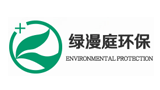 济南绿漫庭环保技术有限公司