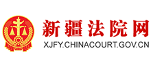 新疆法院网Logo