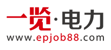 一览电力英才网Logo