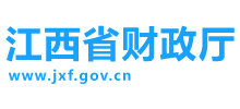 江西省财政厅Logo