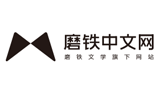 磨铁中文网logo,磨铁中文网标识