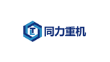 上海同力重型机械有限公司logo,上海同力重型机械有限公司标识