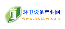 环卫设备产业网logo,环卫设备产业网标识