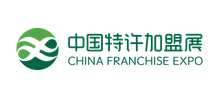 中国特许加盟展Logo