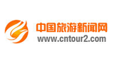 中国旅游新闻网Logo