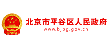 北京市平谷区人民政府logo,北京市平谷区人民政府标识