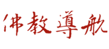 佛教导航logo,佛教导航标识