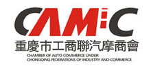 重庆汽车摩托车配件市场商会Logo