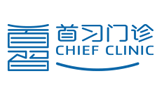 首习门诊