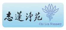 志莲净苑Logo